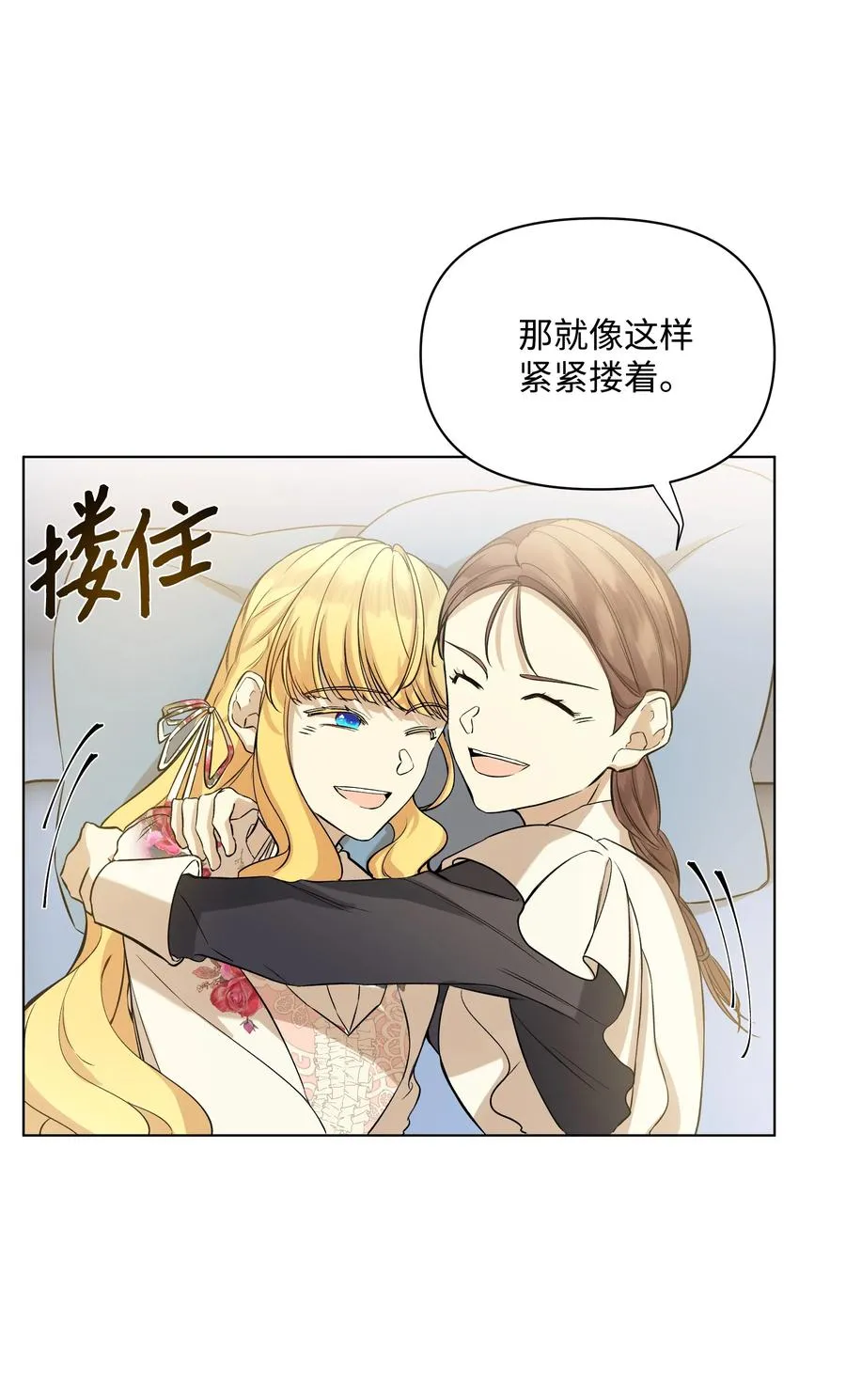 24 姐妹谈心 第45页