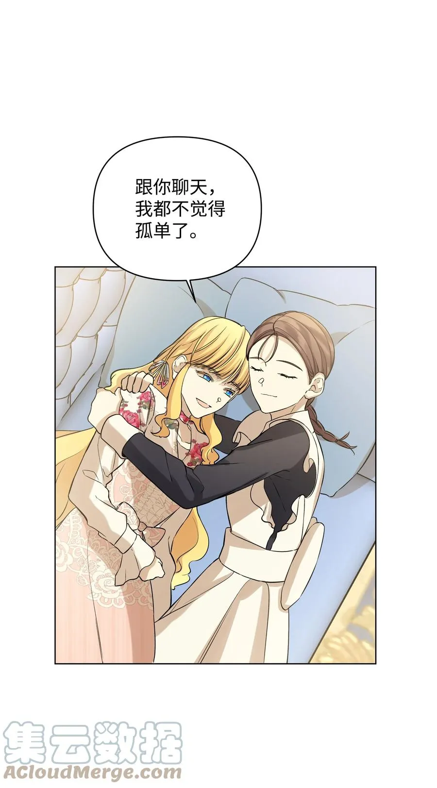 24 姐妹谈心 第46页