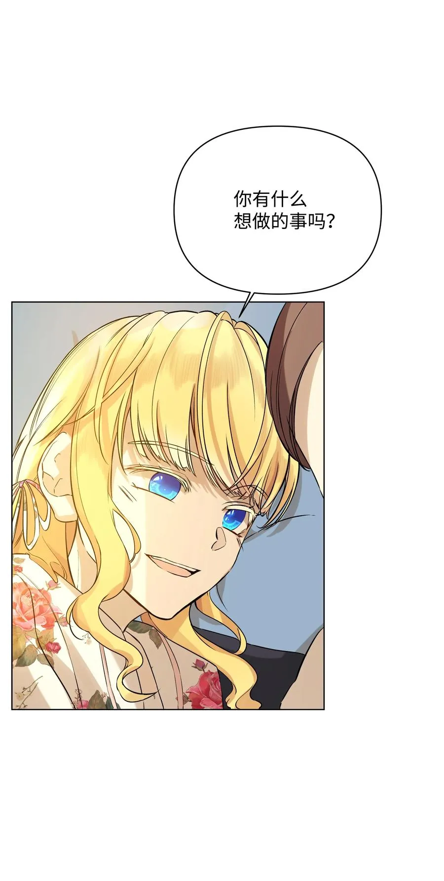 24 姐妹谈心 第47页