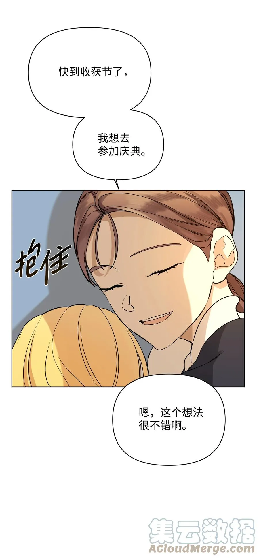 24 姐妹谈心 第49页