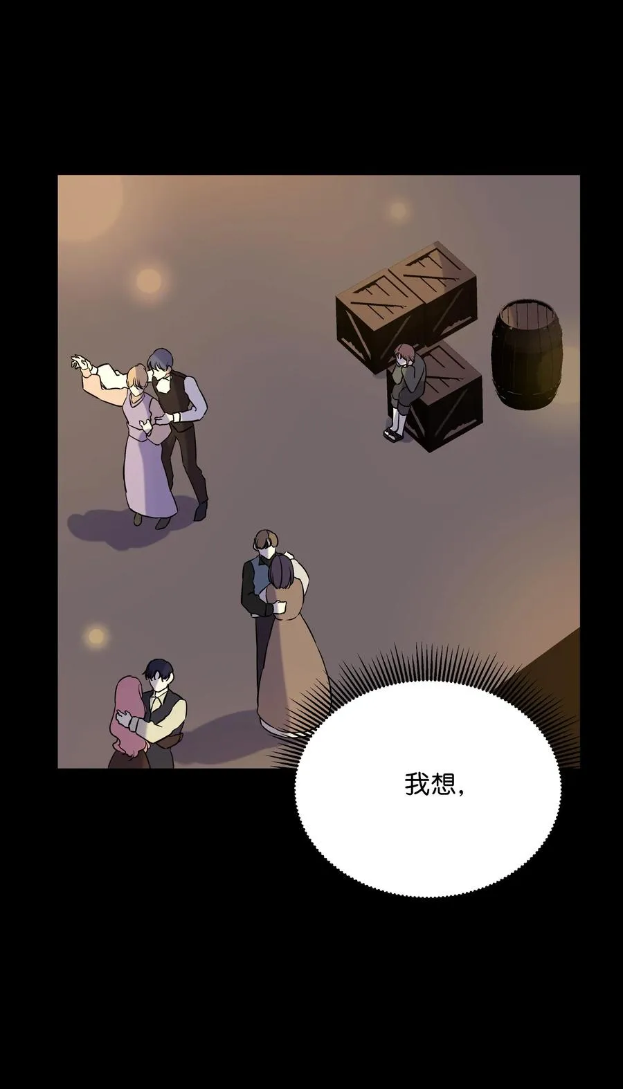 24 姐妹谈心 第51页
