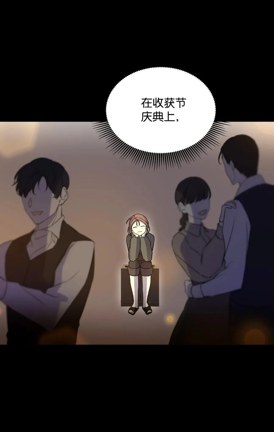 24 姐妹谈心 第53页
