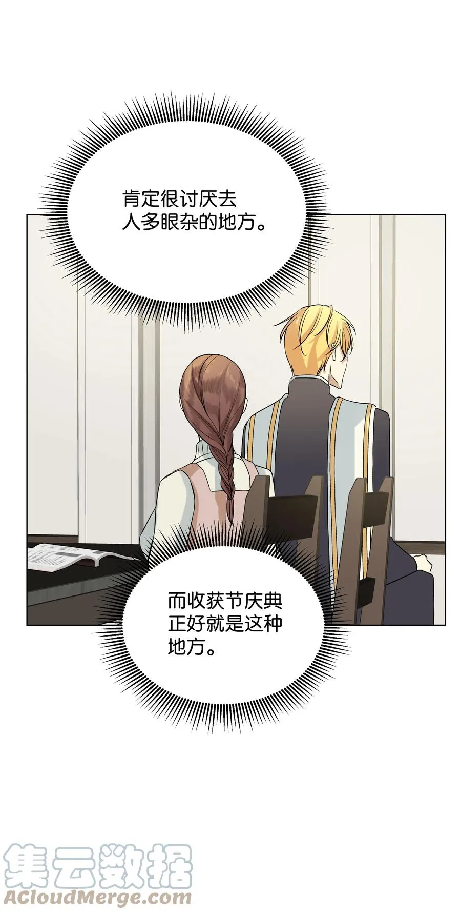 24 姐妹谈心 第58页