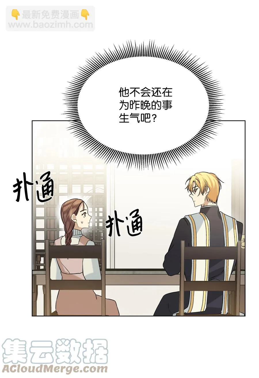 24 姐妹谈心 第61页