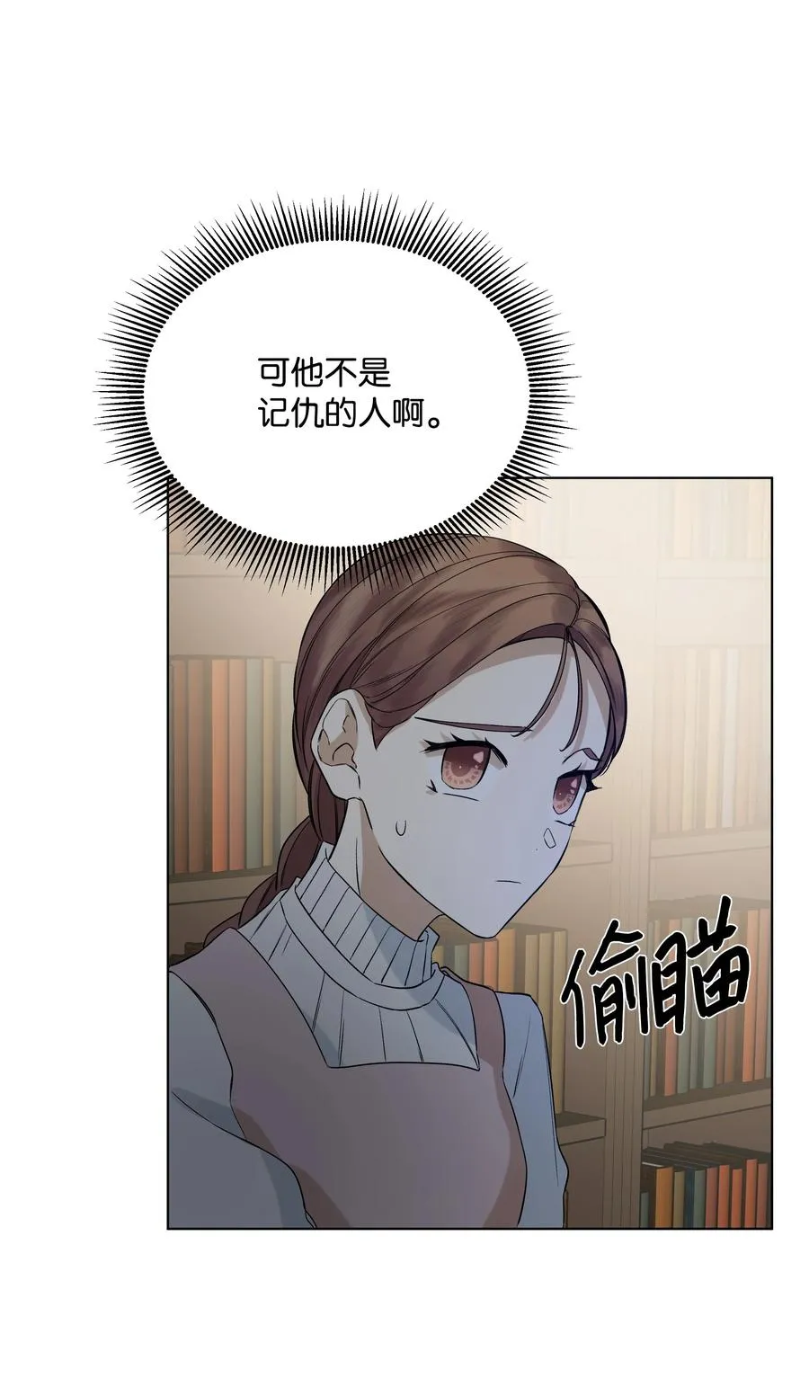 24 姐妹谈心 第62页