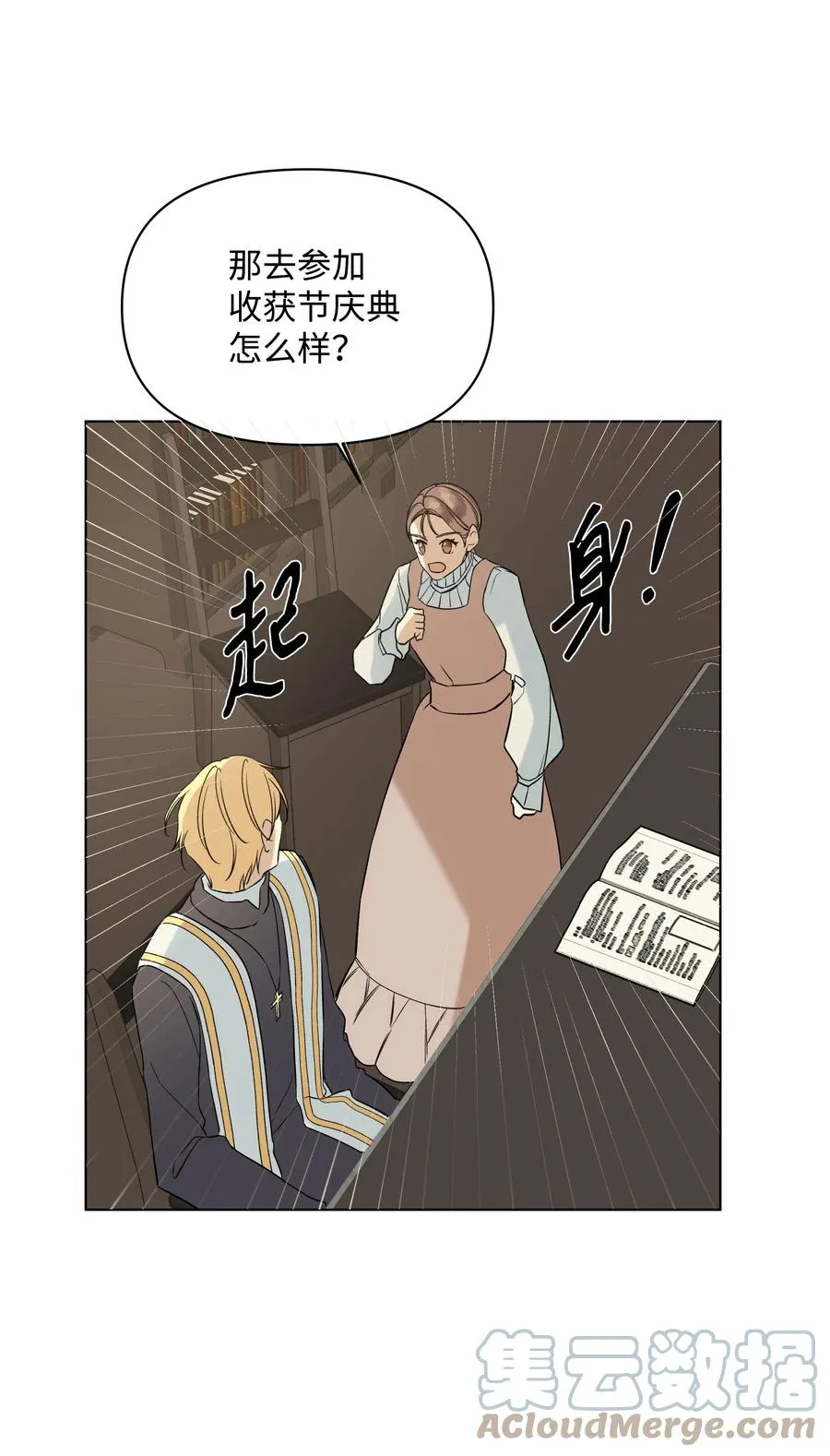 24 姐妹谈心 第67页