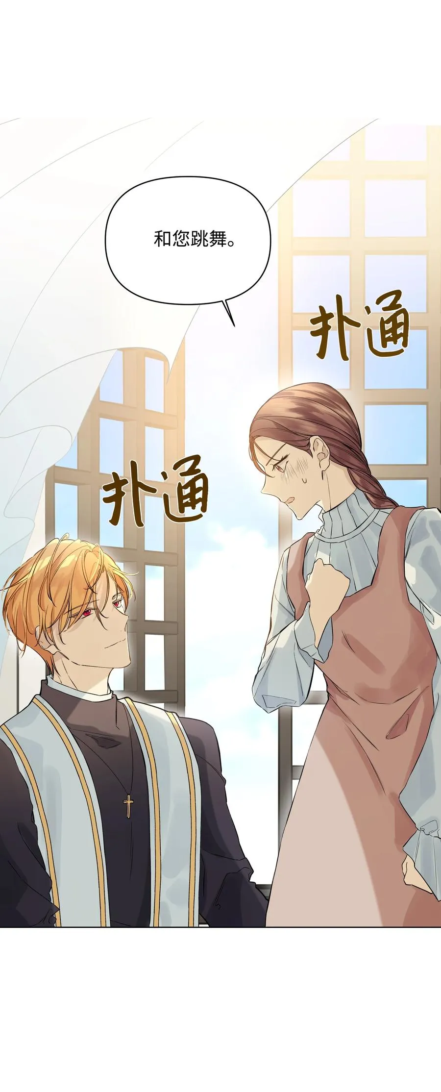 24 姐妹谈心 第69页