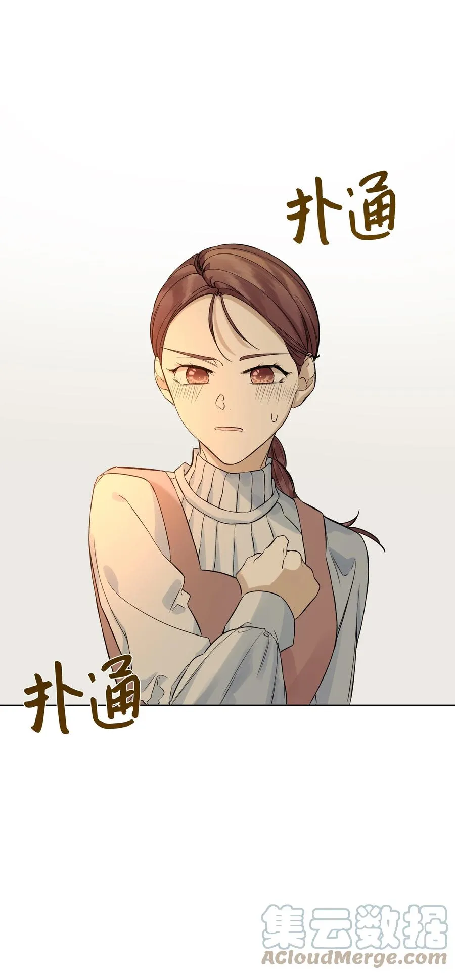 24 姐妹谈心 第70页
