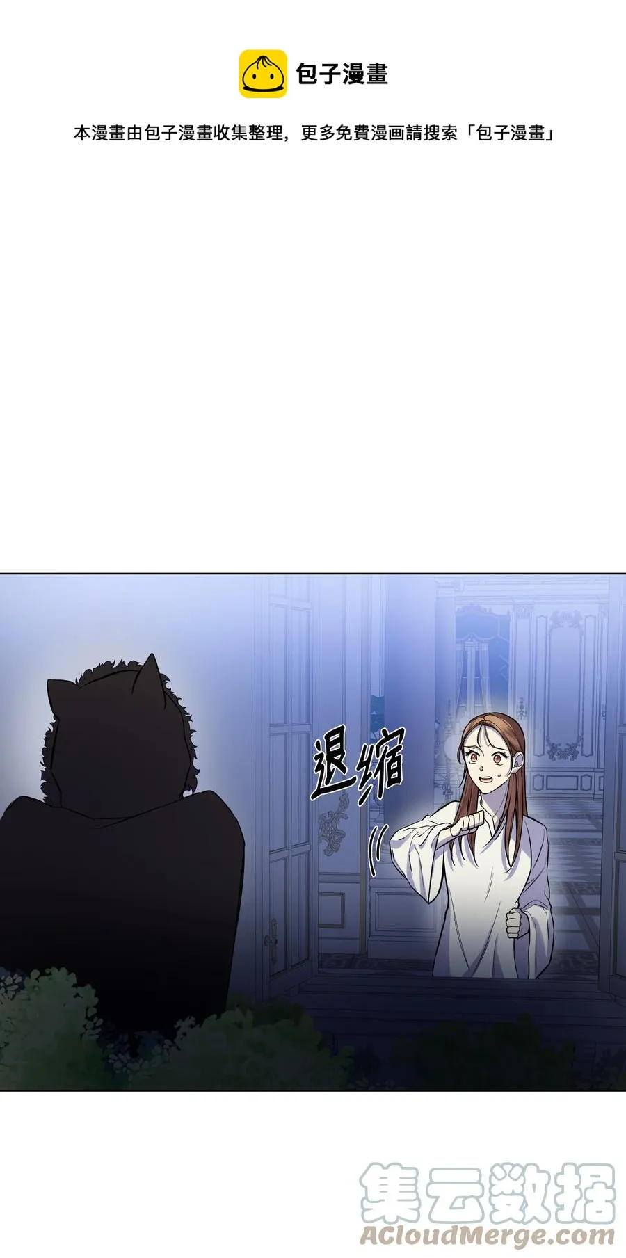 23 半夜遇袭 第1页