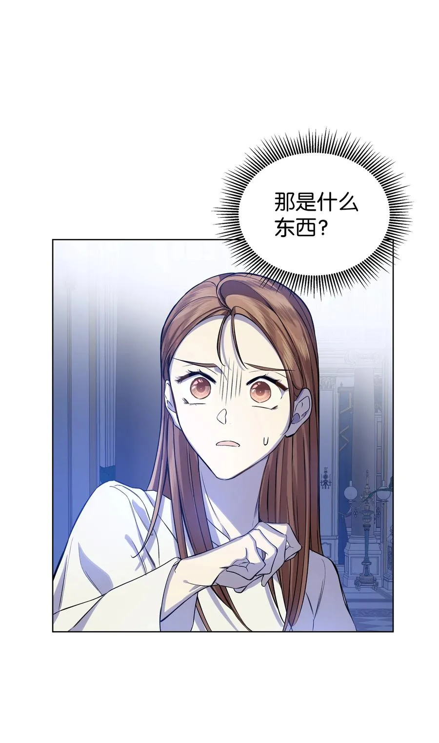 23 半夜遇袭 第2页