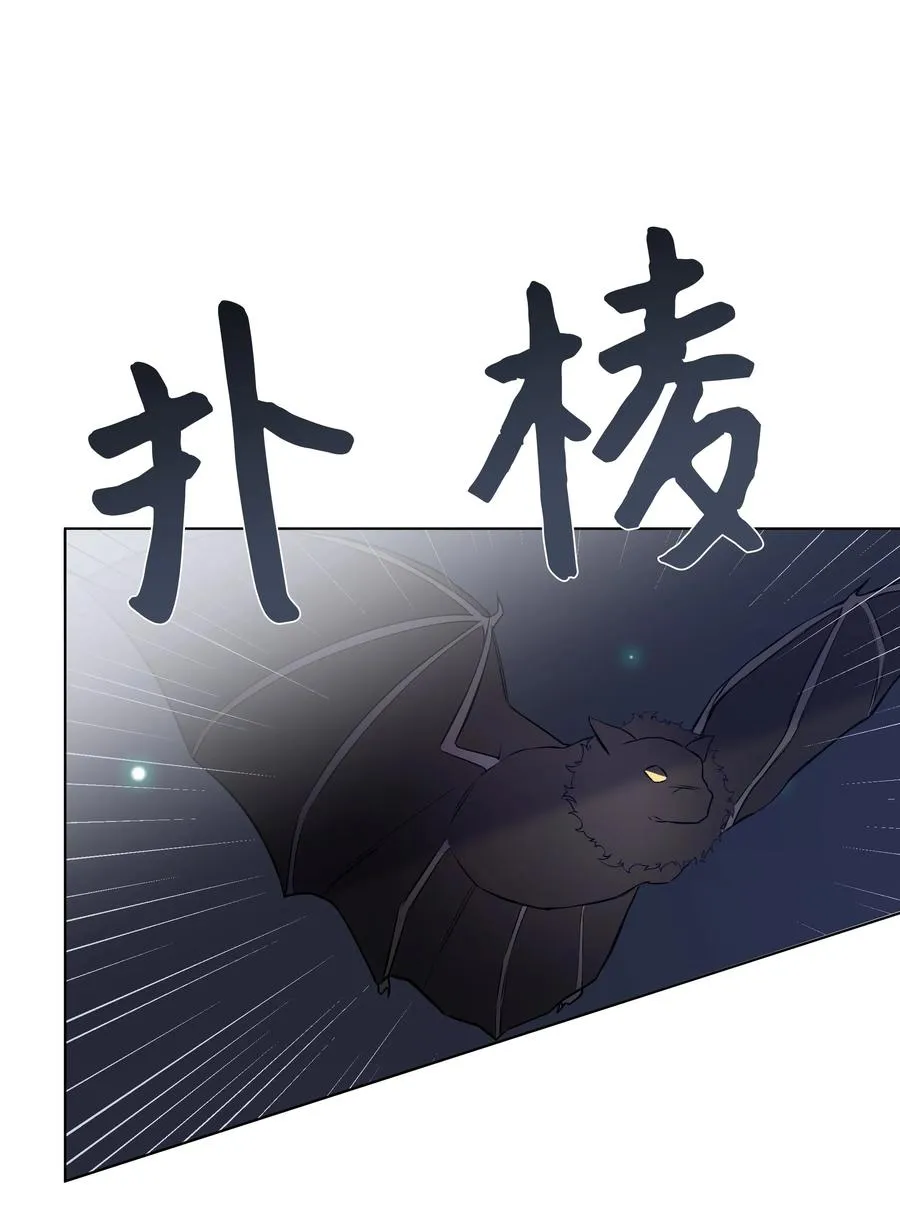 23 半夜遇袭 第3页