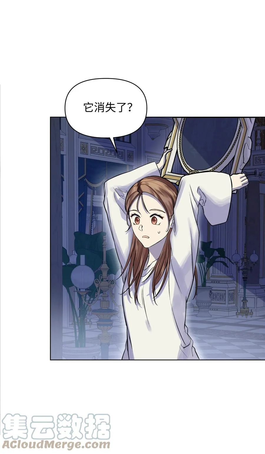 23 半夜遇袭 第10页