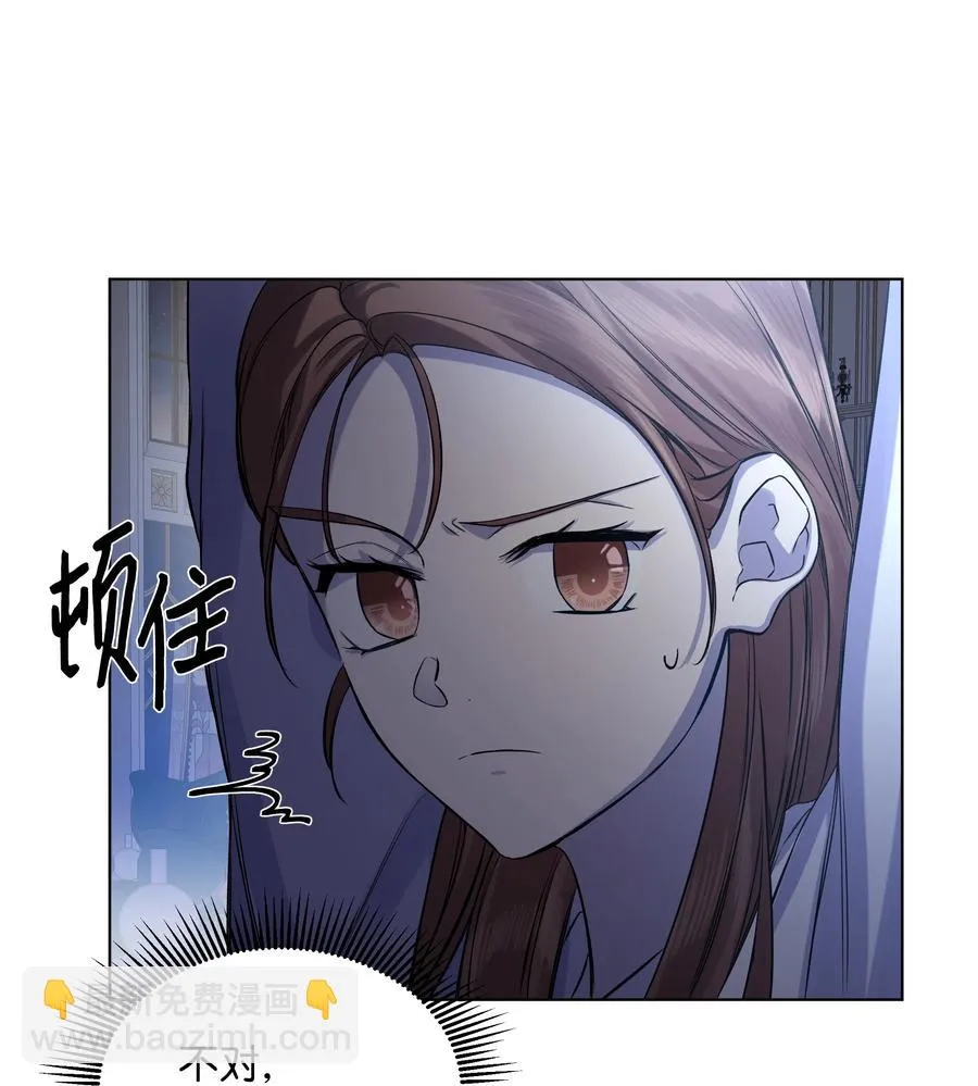 23 半夜遇袭 第11页