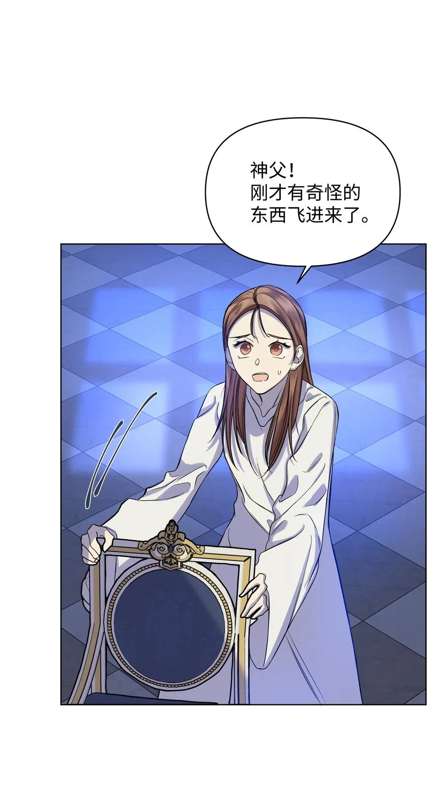23 半夜遇袭 第17页