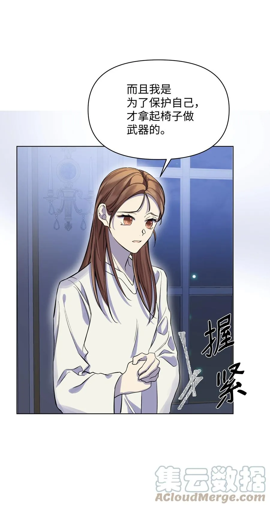 23 半夜遇袭 第22页
