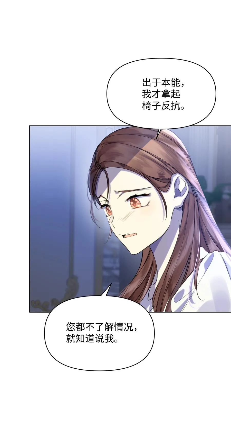 23 半夜遇袭 第29页