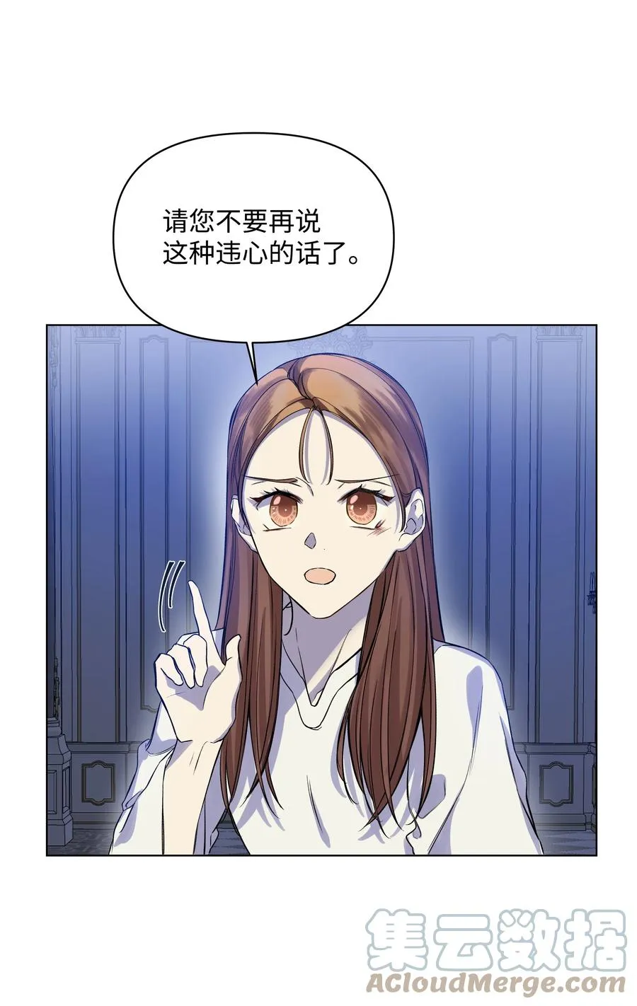 23 半夜遇袭 第31页