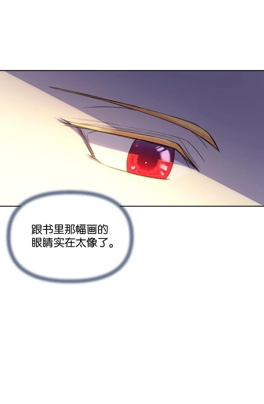 23 半夜遇袭 第35页