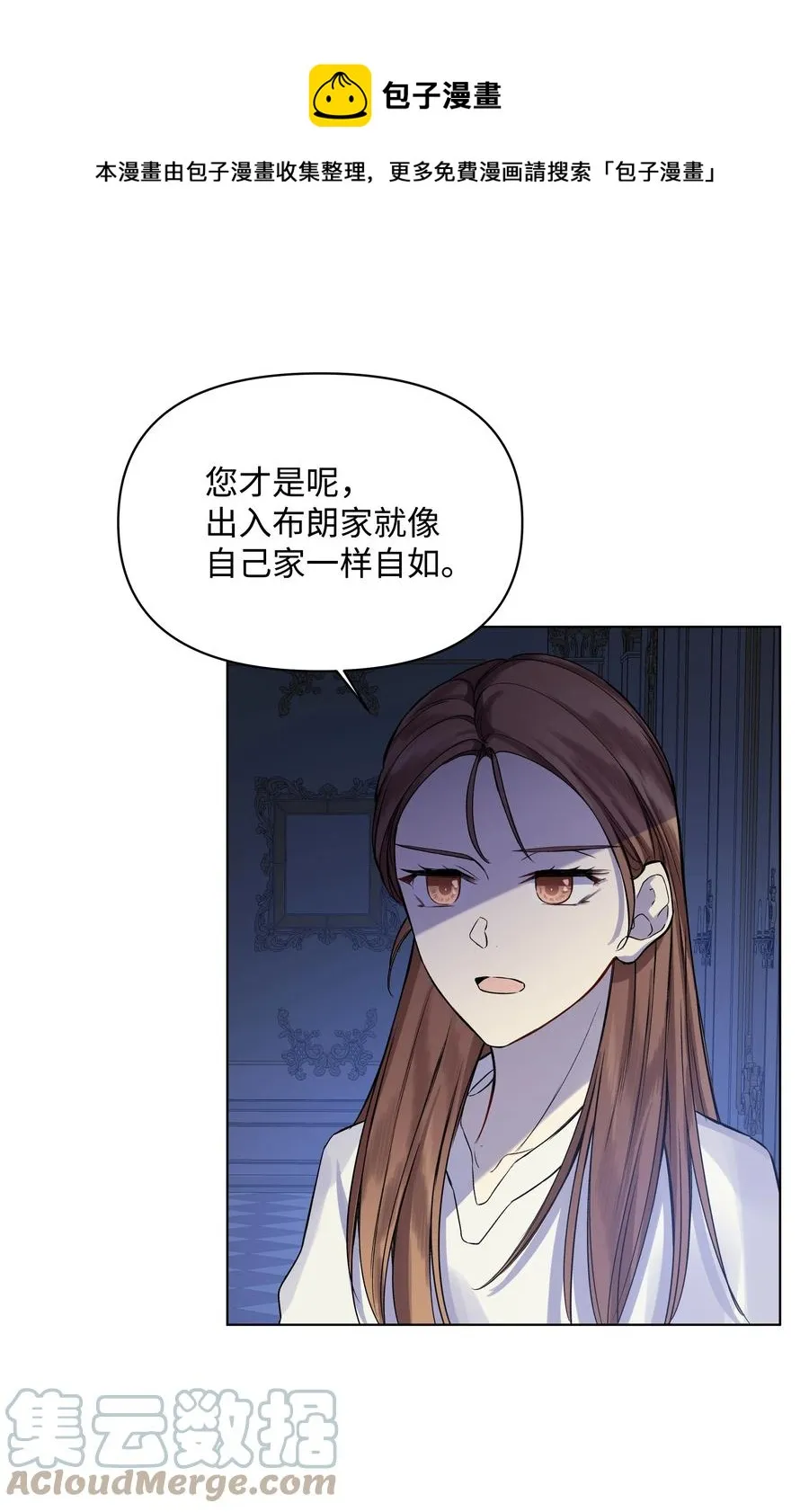 23 半夜遇袭 第37页