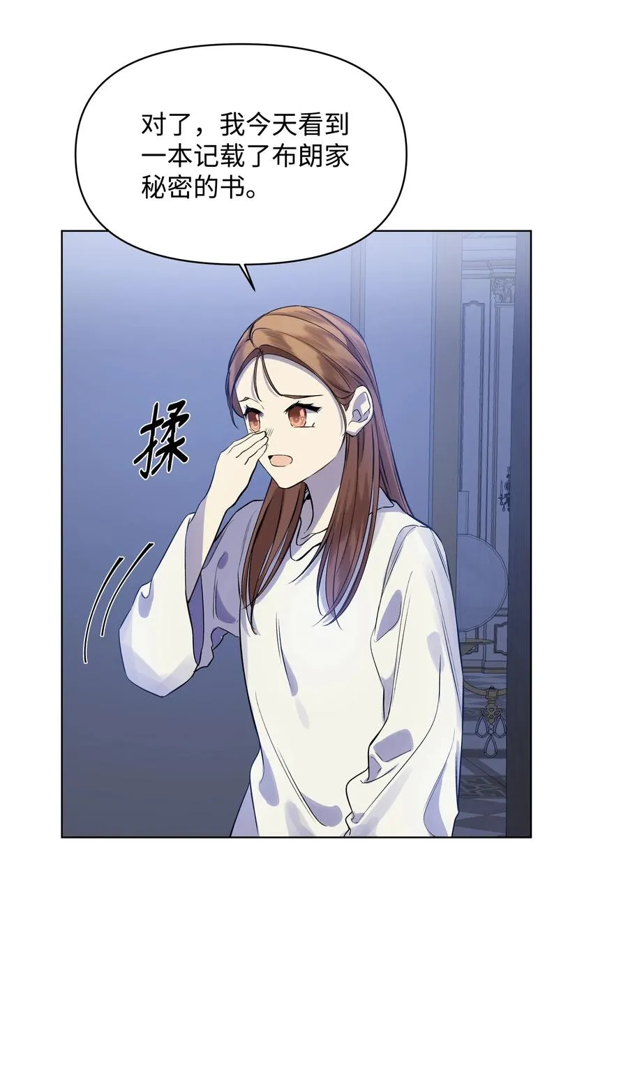 23 半夜遇袭 第41页