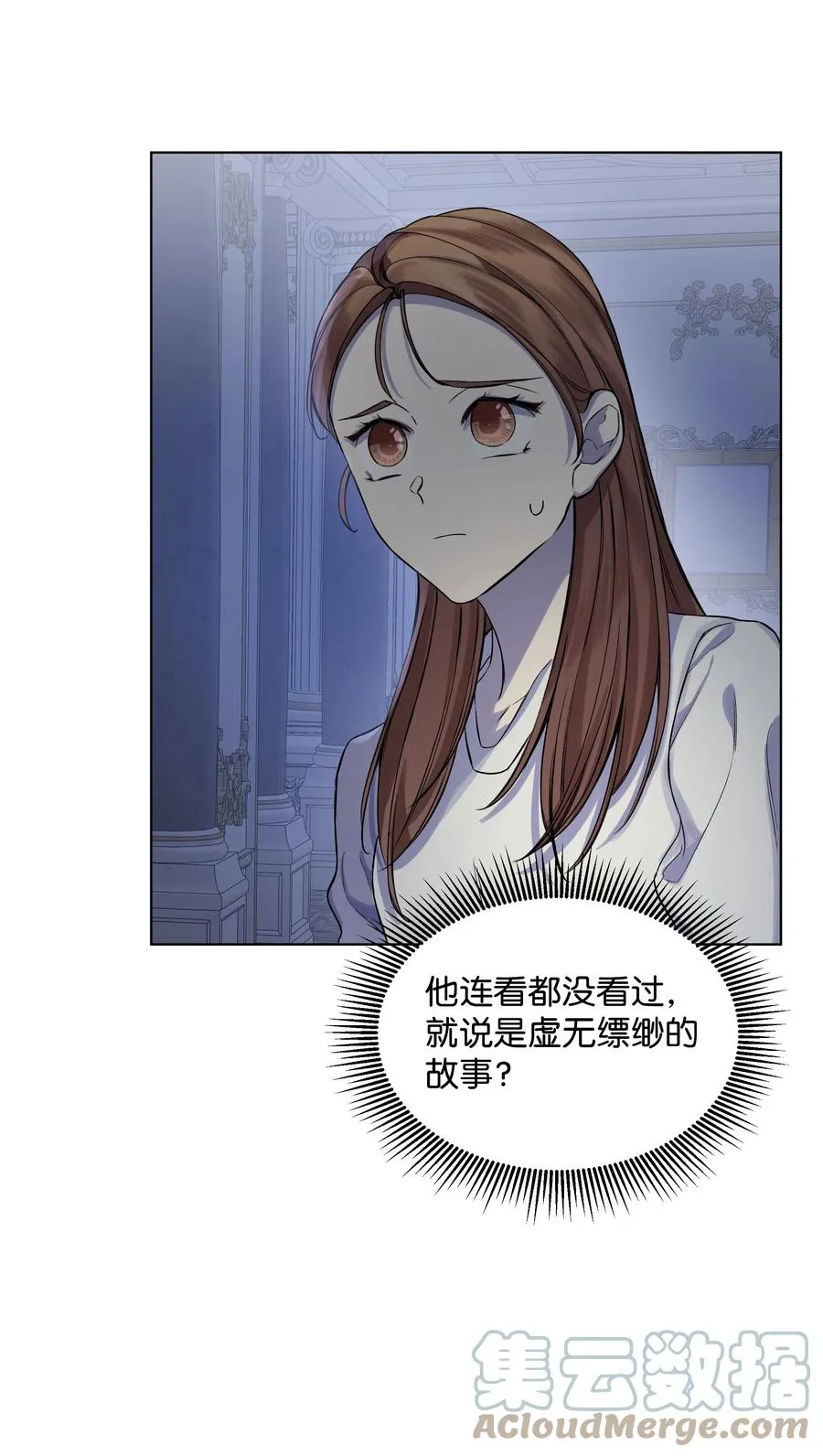23 半夜遇袭 第46页