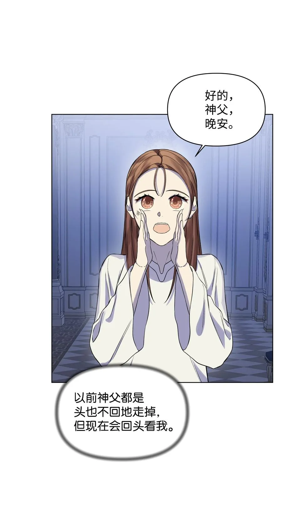 23 半夜遇袭 第51页