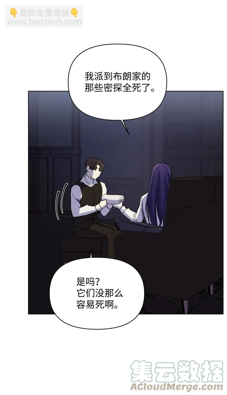 23 半夜遇袭 第61页