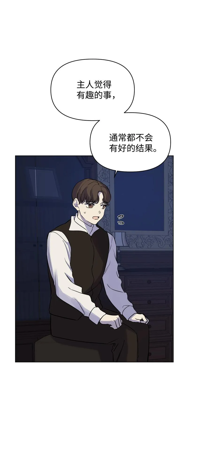 23 半夜遇袭 第66页