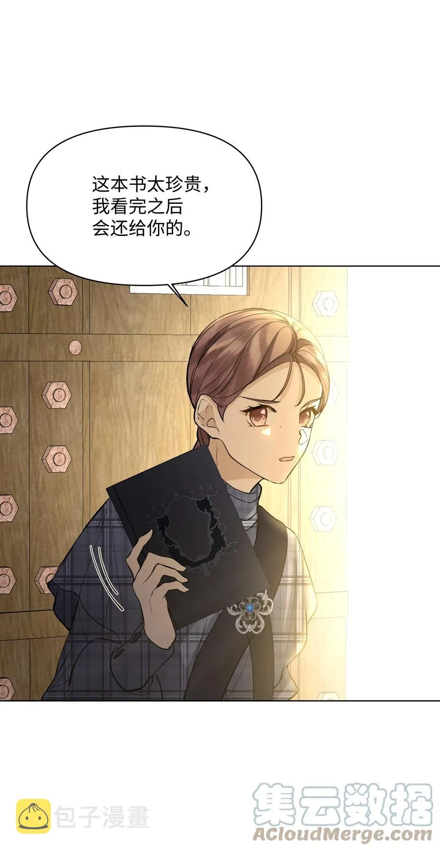 22 布朗家的秘密 第4页