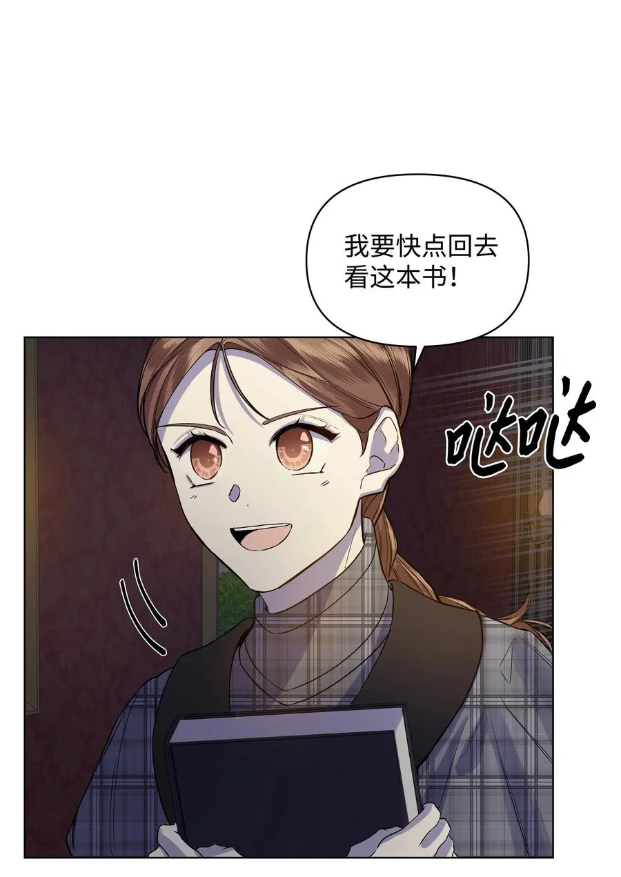 22 布朗家的秘密 第11页