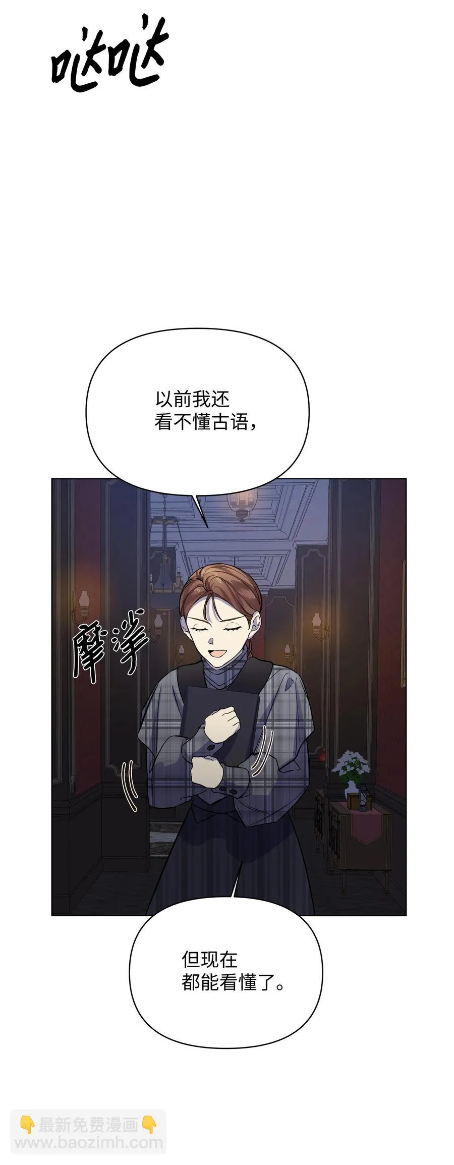 22 布朗家的秘密 第12页