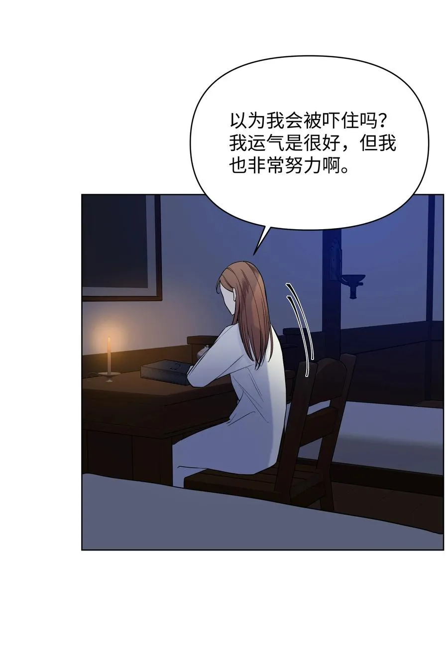22 布朗家的秘密 第27页