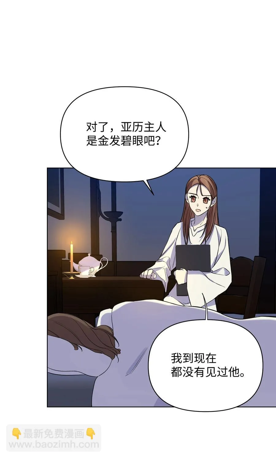 22 布朗家的秘密 第47页
