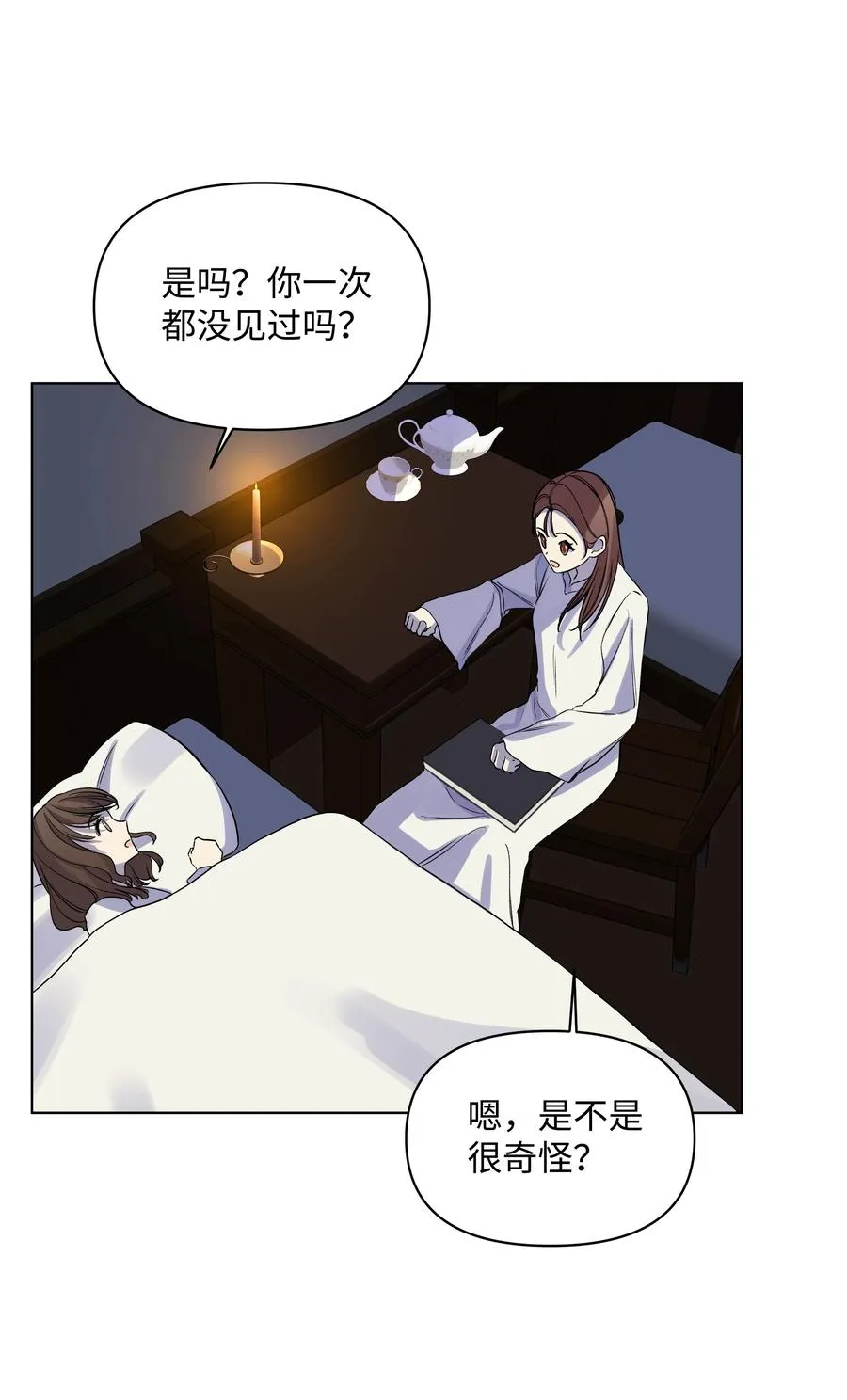 22 布朗家的秘密 第48页