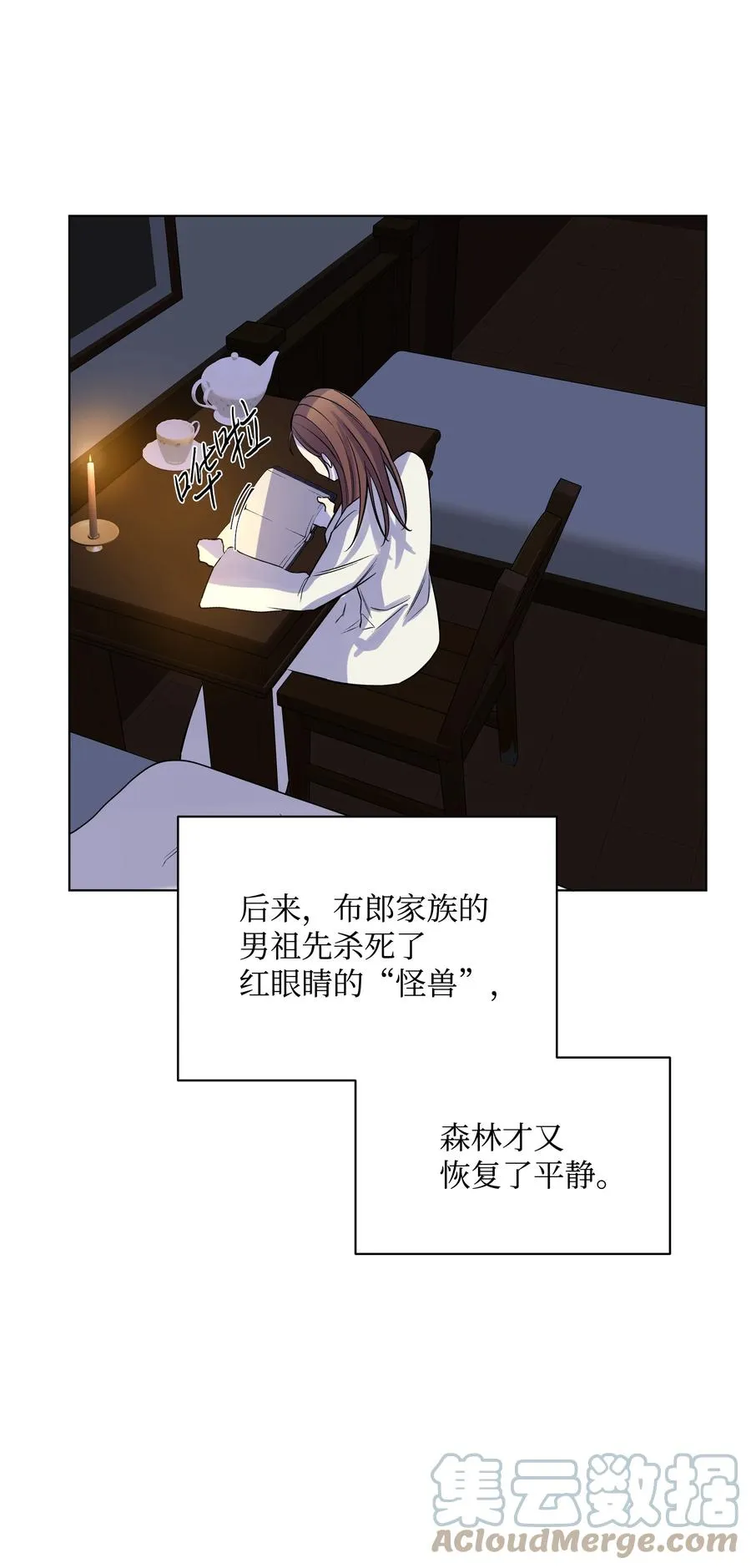 22 布朗家的秘密 第52页