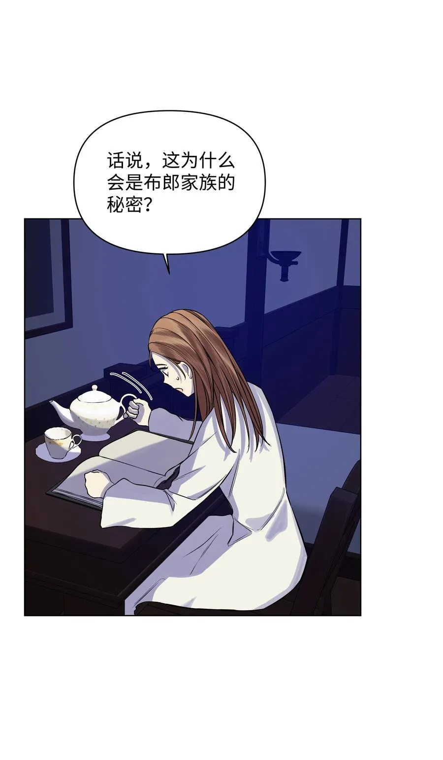 22 布朗家的秘密 第53页