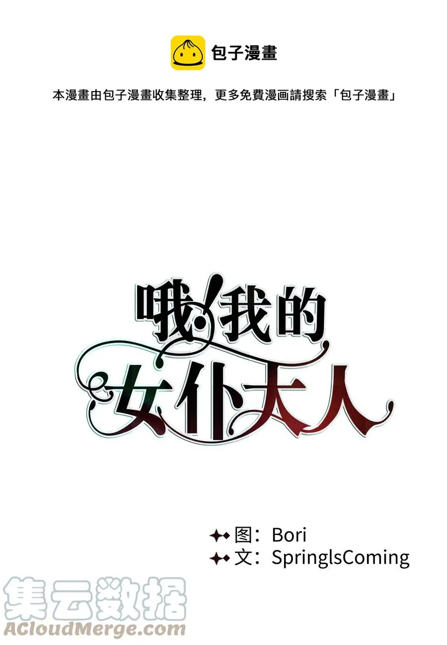 21 倒霉的约会 第1页