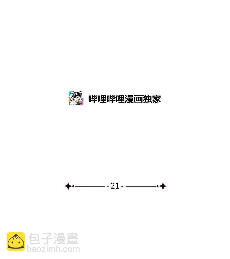 21 倒霉的约会 第2页