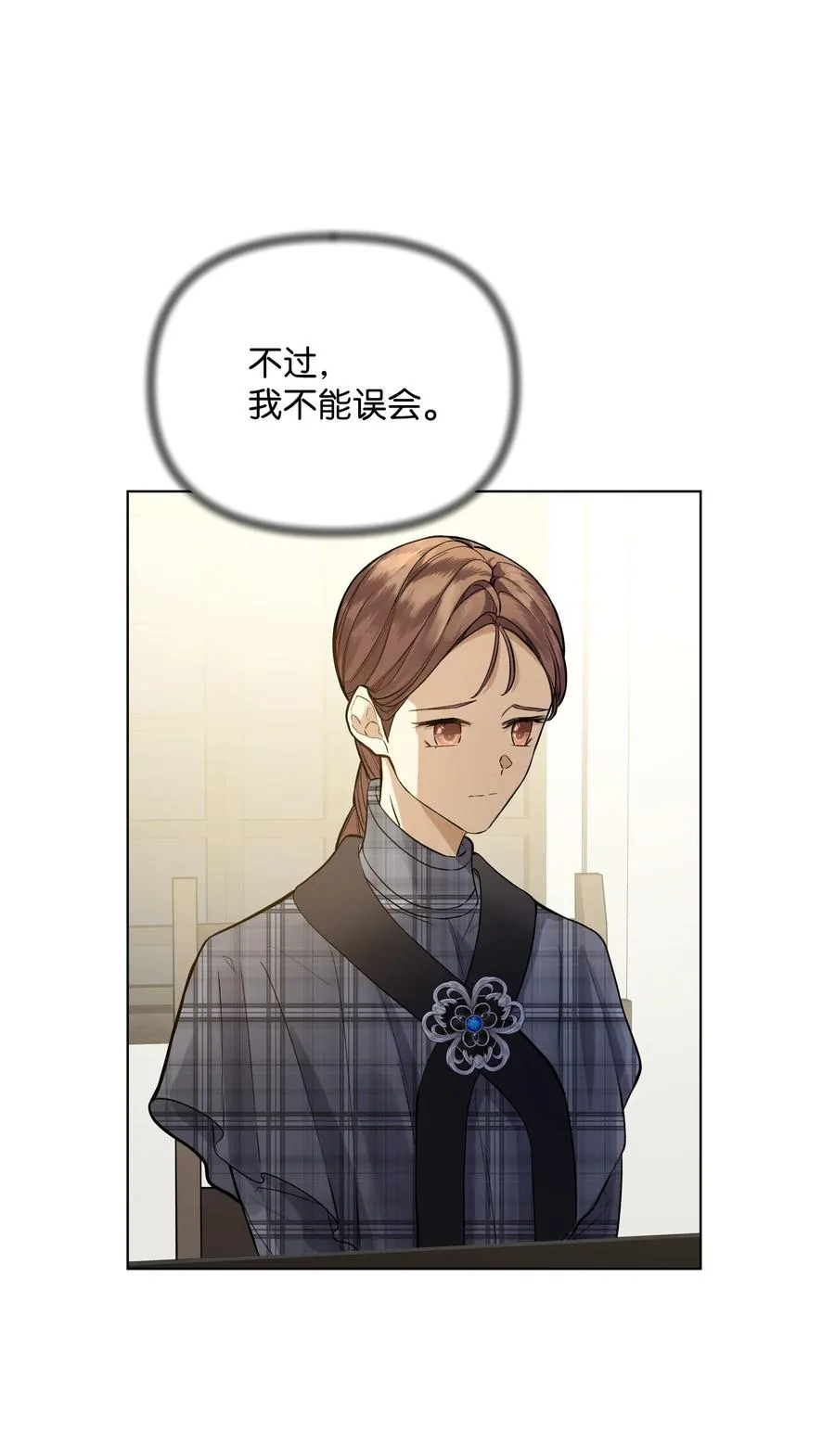 21 倒霉的约会 第3页