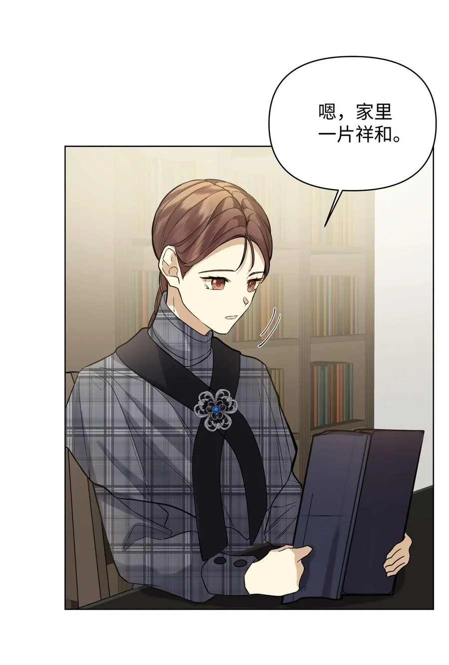 21 倒霉的约会 第8页