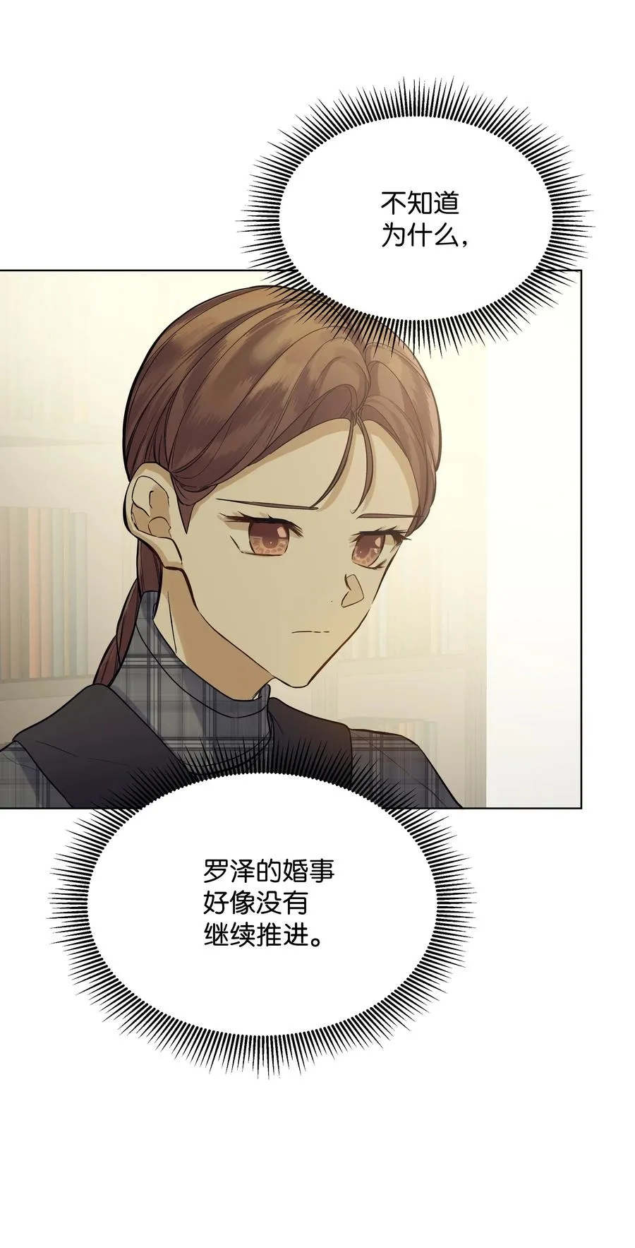 21 倒霉的约会 第9页
