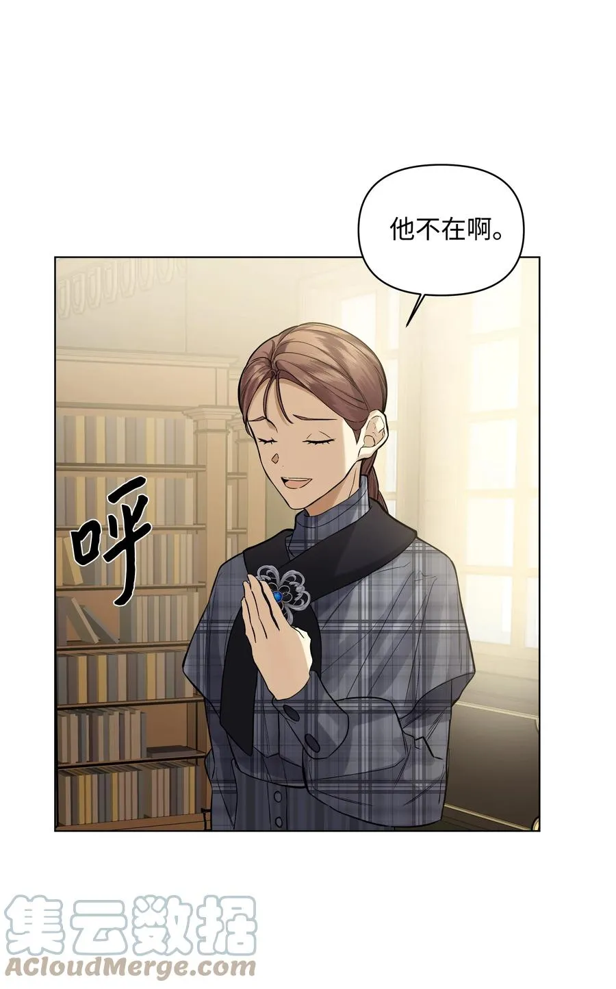21 倒霉的约会 第16页