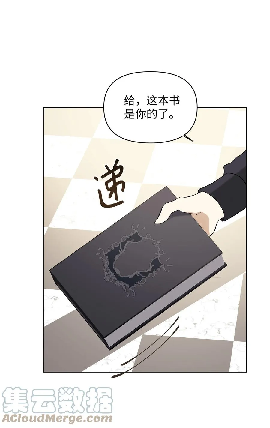 21 倒霉的约会 第19页