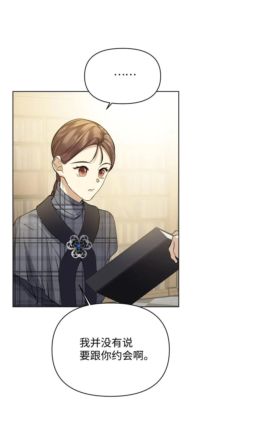21 倒霉的约会 第20页