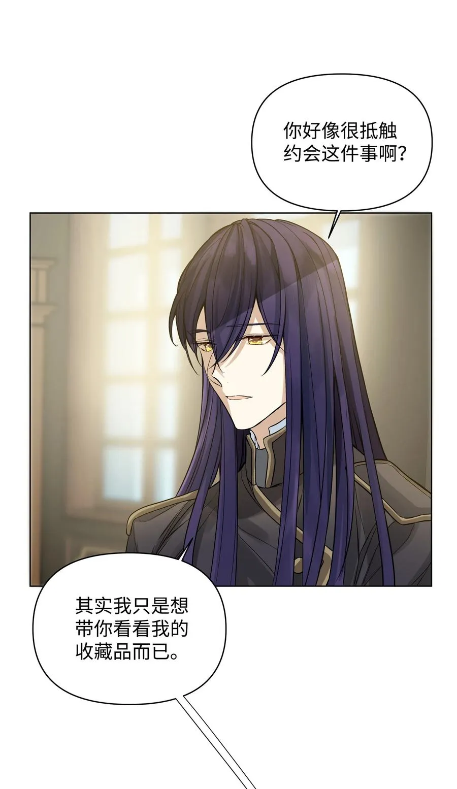 21 倒霉的约会 第21页