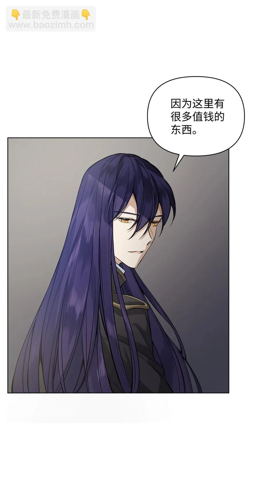 21 倒霉的约会 第33页
