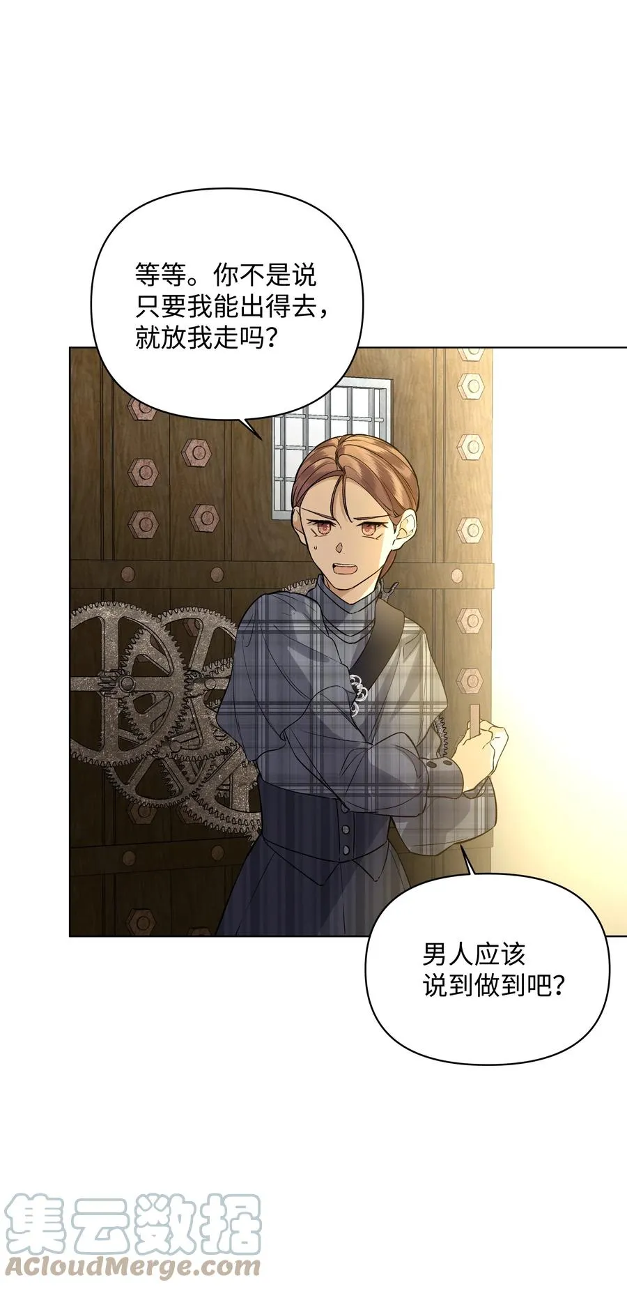 21 倒霉的约会 第67页