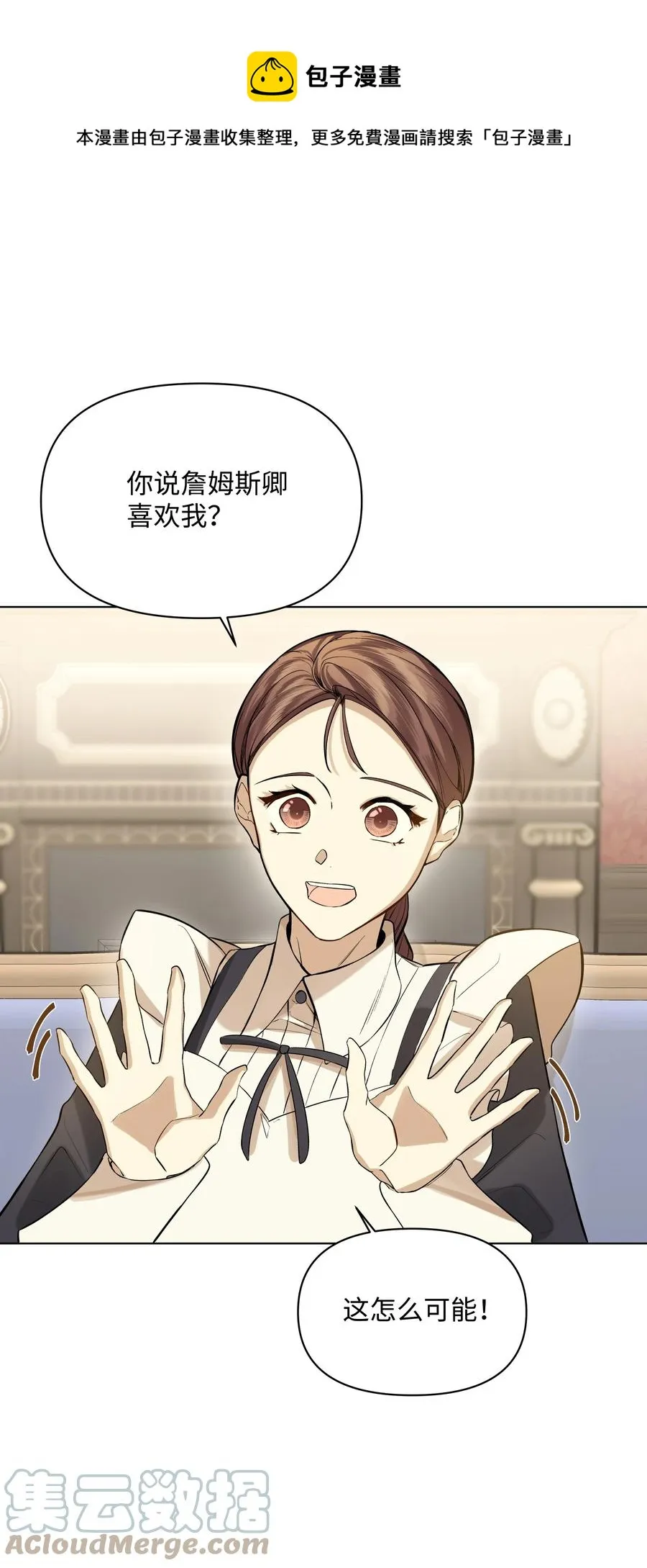 20 凯特误会 第1页