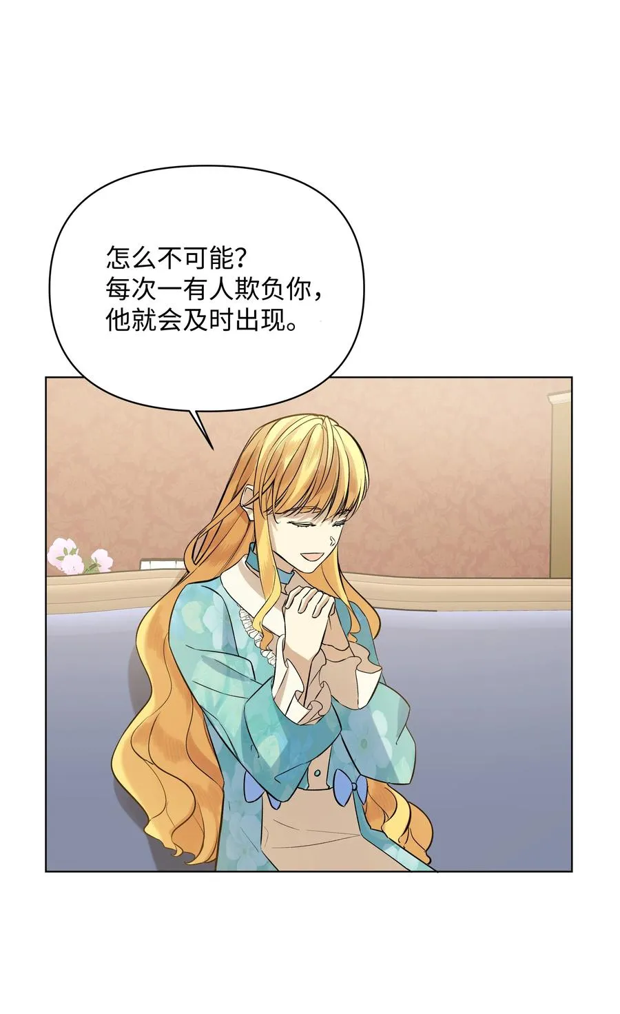 20 凯特误会 第2页