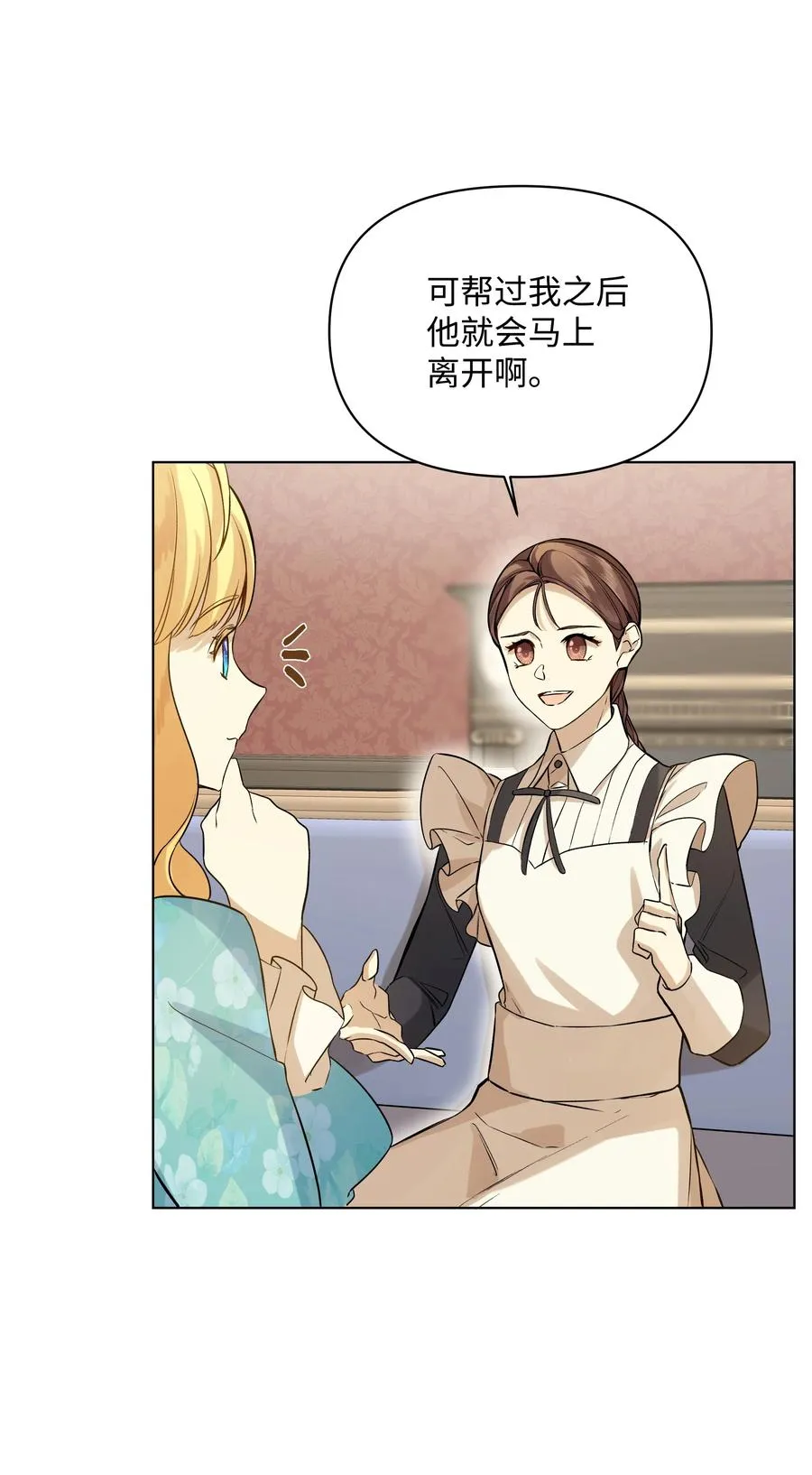 20 凯特误会 第3页